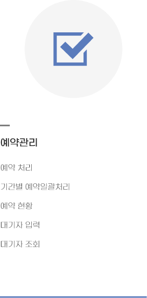 도서관리